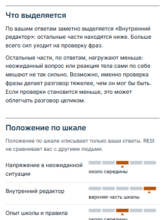 Что выделяется: часть или пара выше остальных